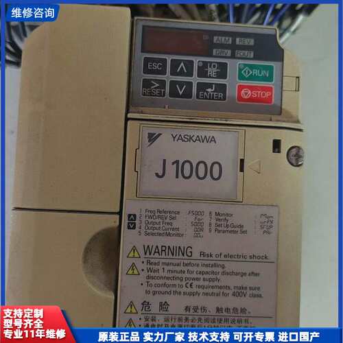 可维修-安川变频器J1000系列