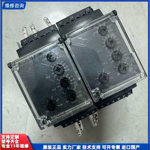 可维修-施耐德控制继电器RM35TF30，拆机现货，实物拍摄，功能正