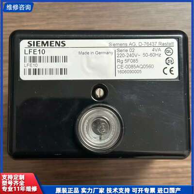 可维修-Siemens LFE10，火焰探测继电器，原厂未使用库存件