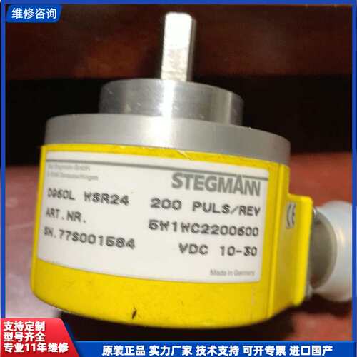 可维修-STEGMANN编码器 DG60L WSR24
