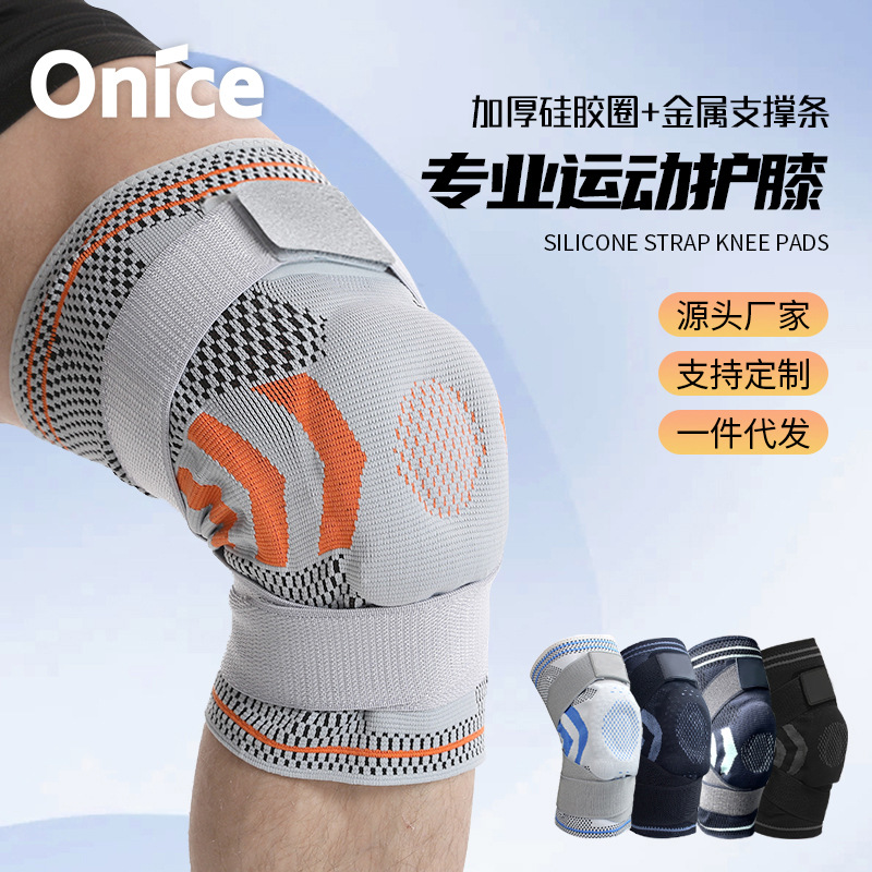 夏季硅胶加压运动薄护膝安全减震支撑健身篮球绑带透气护具髌骨