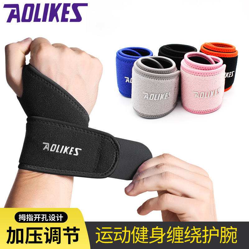 护腕运动健身缠绕手腕带举重篮球  护腕绷带可调节现货批发