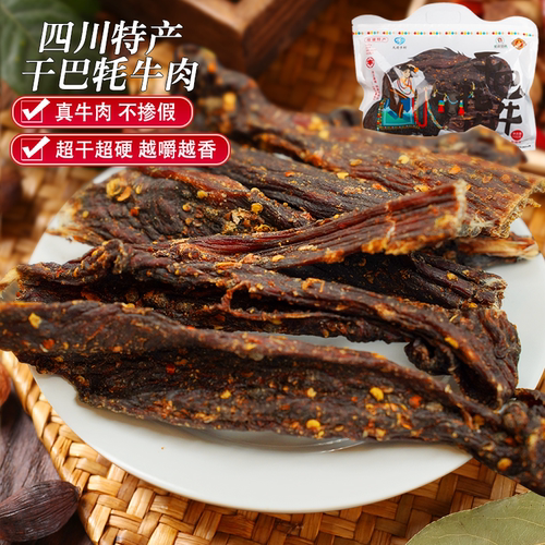 牦牛肉手撕风干甘孜好物小吃零食