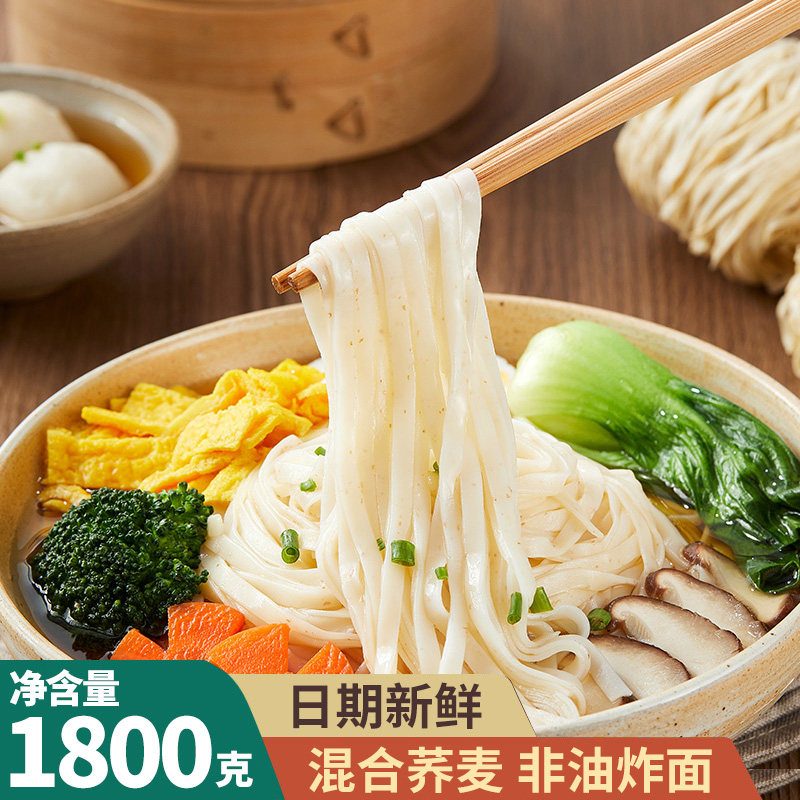 【大家盛】荞麦面竹升面3.6斤杂粮粗粮面条速食宽面条非油炸
