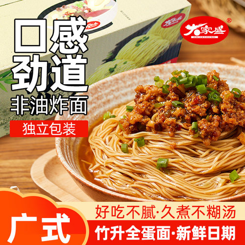 大家盛广东佛山全蛋面独立包装