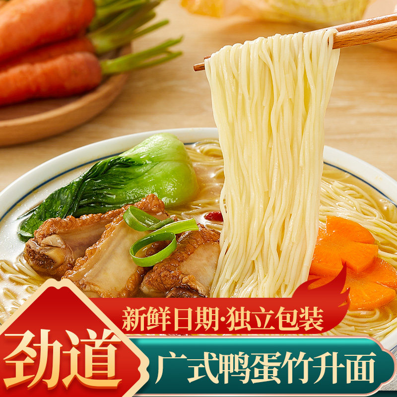 早餐广东竹升面大家盛图片