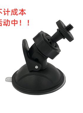 行车记录仪吸盘支架 6mm直径相机螺纹接口迷你吸盘底座凌度DM100