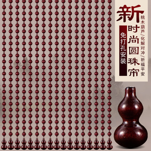 桃木珠帘葫芦隔断客厅玄关卧室