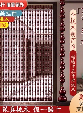 全桃木葫芦门帘门对门隔断玄关客厅卫生间卧室家用新款免打孔帘子