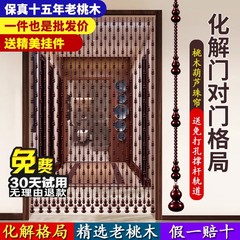 桃木葫芦珠帘水晶门帘家用隔断客厅厕所玄关新款化解门对门免打孔