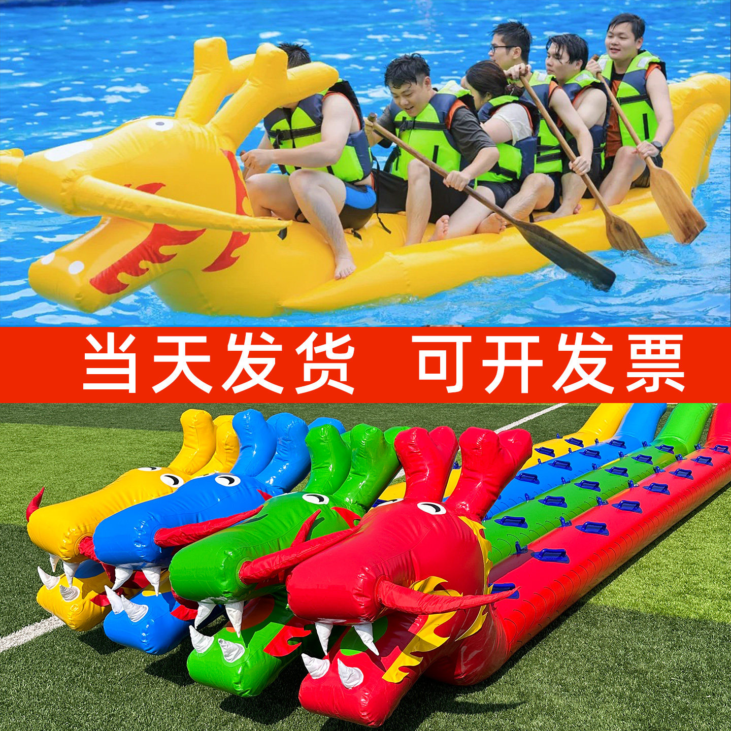 趣味运动会道具充气旱地龙舟水上龙舟户外体智能团建拓展竞速比赛