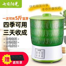 瑶瑶豆芽机家用生豆芽机器全自动特价 豆芽菜绿豆黄豆 大容量发四季