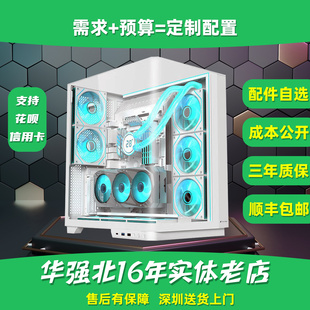 电脑组装 办公游戏直播电商剪辑设计专用电脑主机配置自选 DIY台式