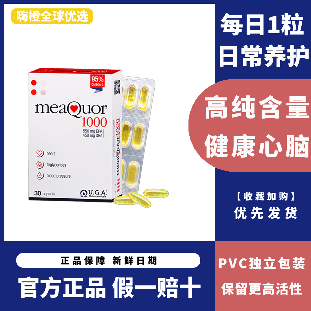 金凯撒深海鱼油95%高纯度omega3进口中老年成人DHA软胶囊鱼油30粒