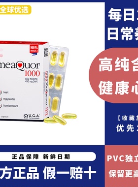 金凯撒深海鱼油95%高纯度omega3进口中老年成人DHA软胶囊鱼油30粒