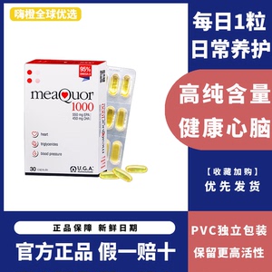 金凯撒95%高纯度DHA深海鱼油30粒