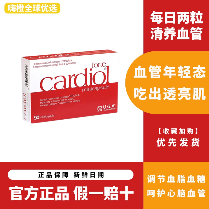 金凯撒红凯撒红曲米鱼油辅酶q10