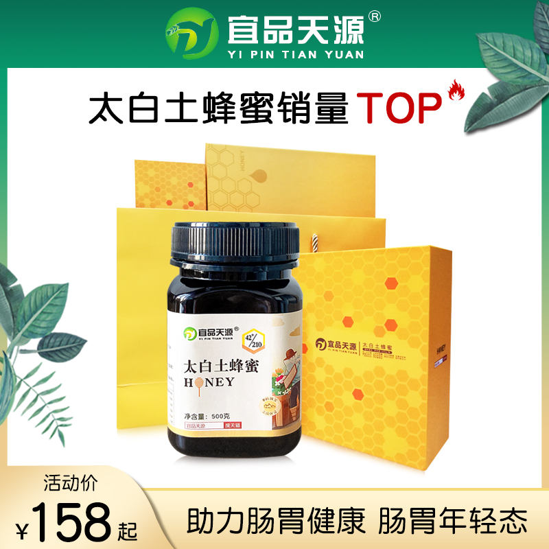 天然秦岭蜂蜜蜂蜜天然孕妇秦岭