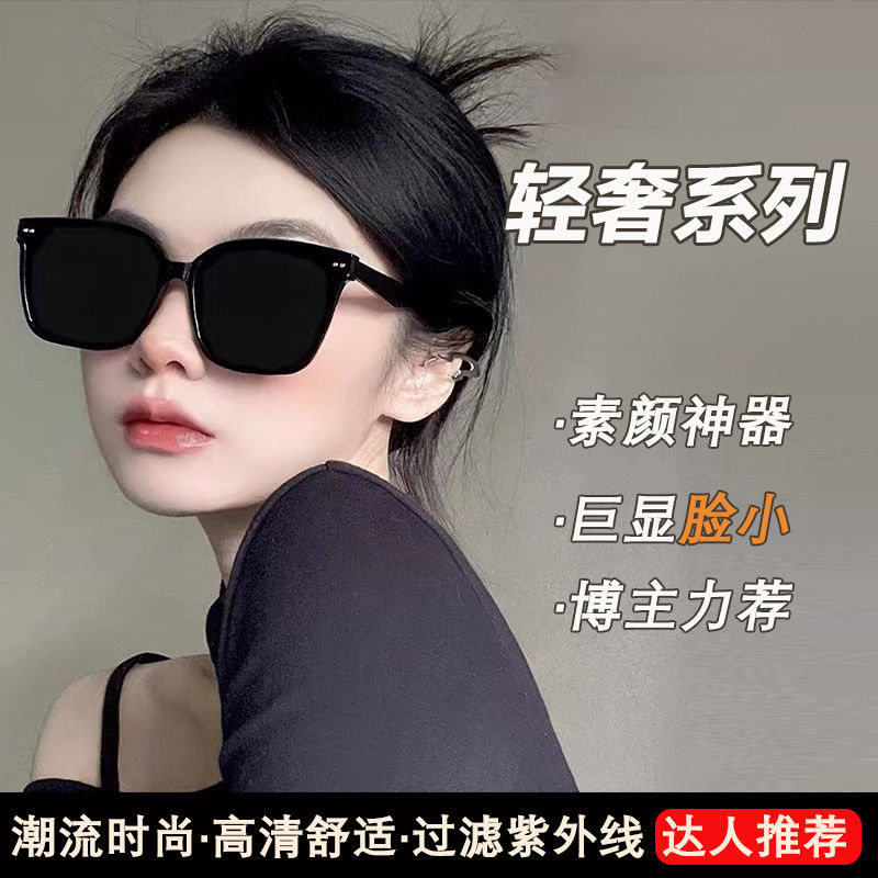 正品太阳镜女韩版防紫外线墨镜女网红大框显瘦气质明星同款潮