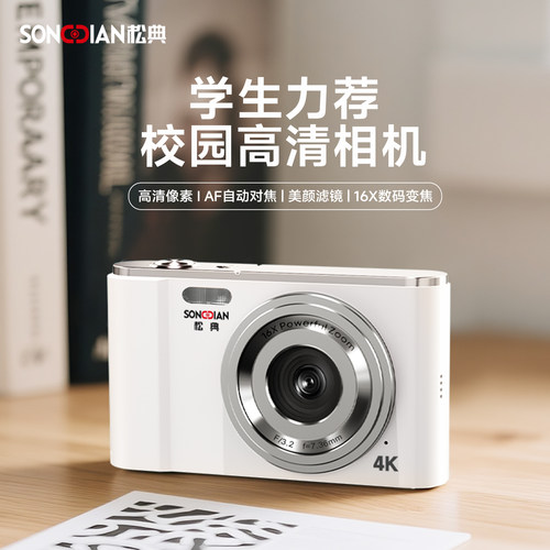 松典（数码） DC302高清旅游学生党校园小型女生随身CCD风格相机 - 封面