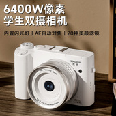 松典 数码 DC218复古学生党高清旅游女生随身小型微单ccd相机