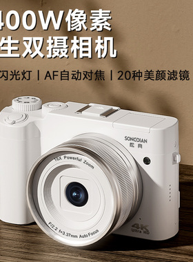 松典（数码） DC218复古学生党高清旅游女生随身小型微单ccd相机
