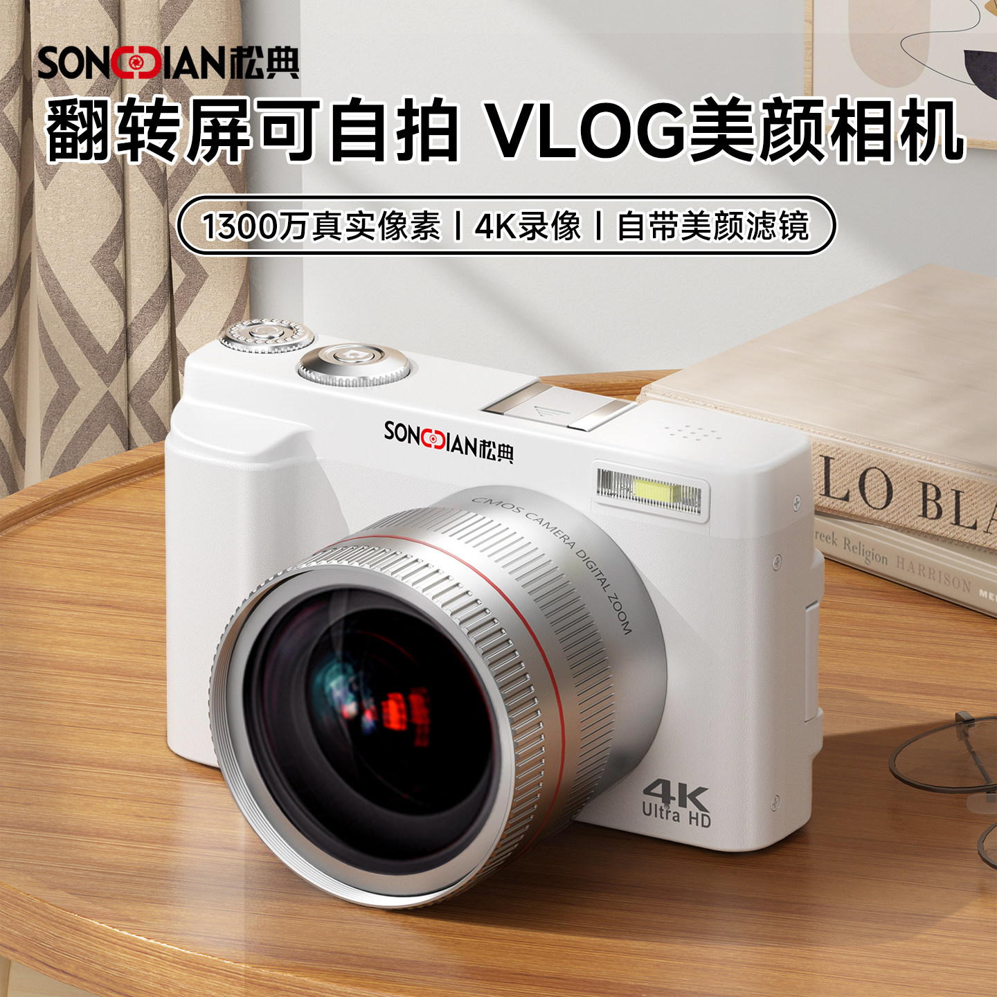 松典（数码） DC101高清旅游学生党微单入门随身CCD风格女生相机