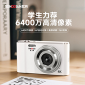 DC302高清旅游学生党校园小型女生随身CCD风格 松典 数码 相机