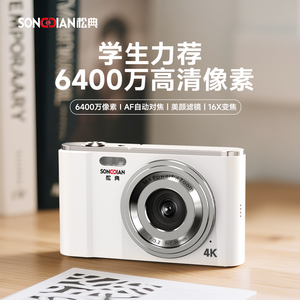 松典（数码） DC302高清旅游学生党校园小型女生随身CCD风格相机