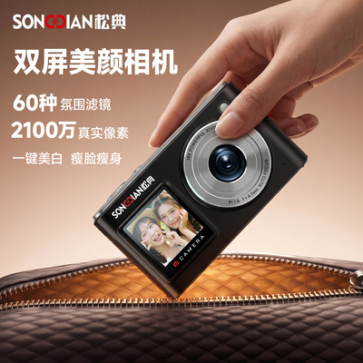 松典DC3254K前后双屏数码相机