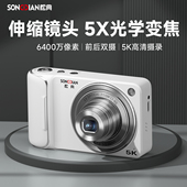 DC309X数码 松典 数码 学生党入门女生取代ccd高清旅游随身相机
