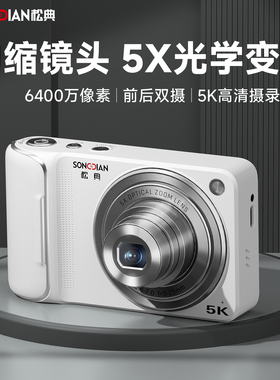 松典（数码） DC309X数码学生党入门女生取代ccd高清旅游随身相机