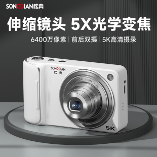 学生党入门女生取代ccd高清旅游随身相机 DC309X数码 松典 数码