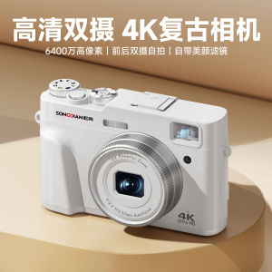 松典（数码） DC202L高清旅游学生入门随身小型复古微单替CCD相机