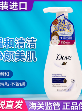 Dove/多芬氨基酸洗面奶