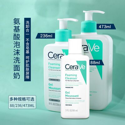 cerave适乐肤绿氧泡泡洗面奶