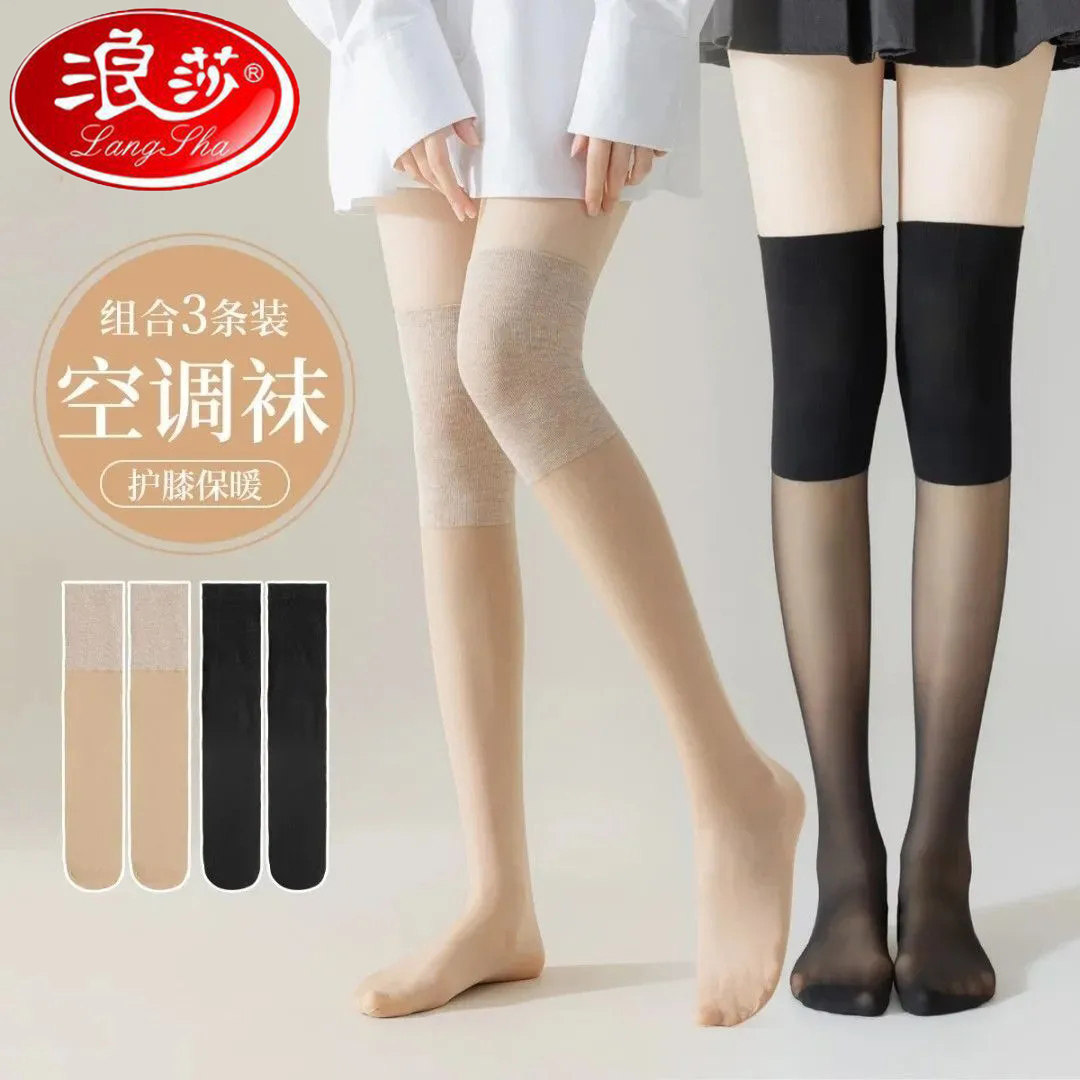 浪莎空调护膝丝袜女过膝长筒防滑