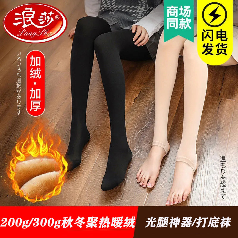 浪莎光腿神器打底裤加绒加厚丝袜女秋季中厚长袜秋冬防勾丝连裤袜属于什么档次？
