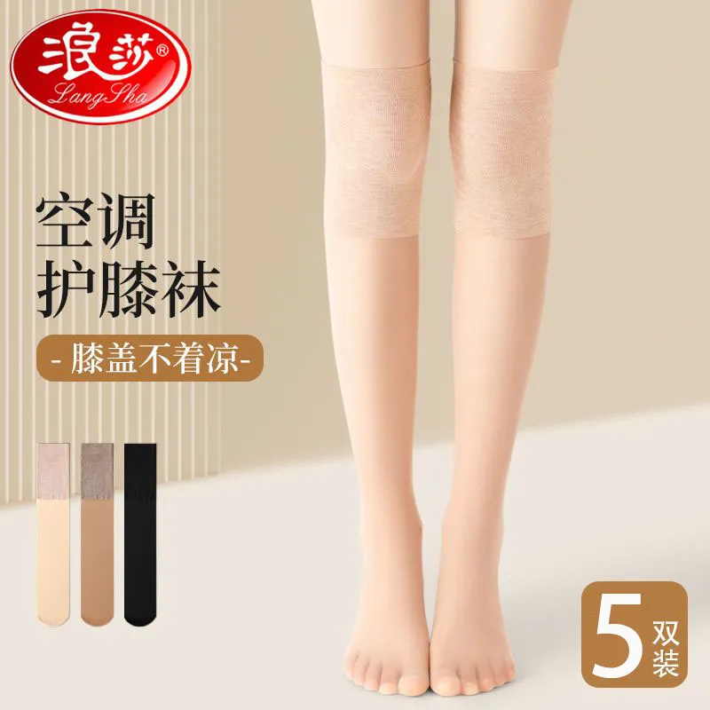 浪莎空调护膝丝袜女夏季薄款防勾