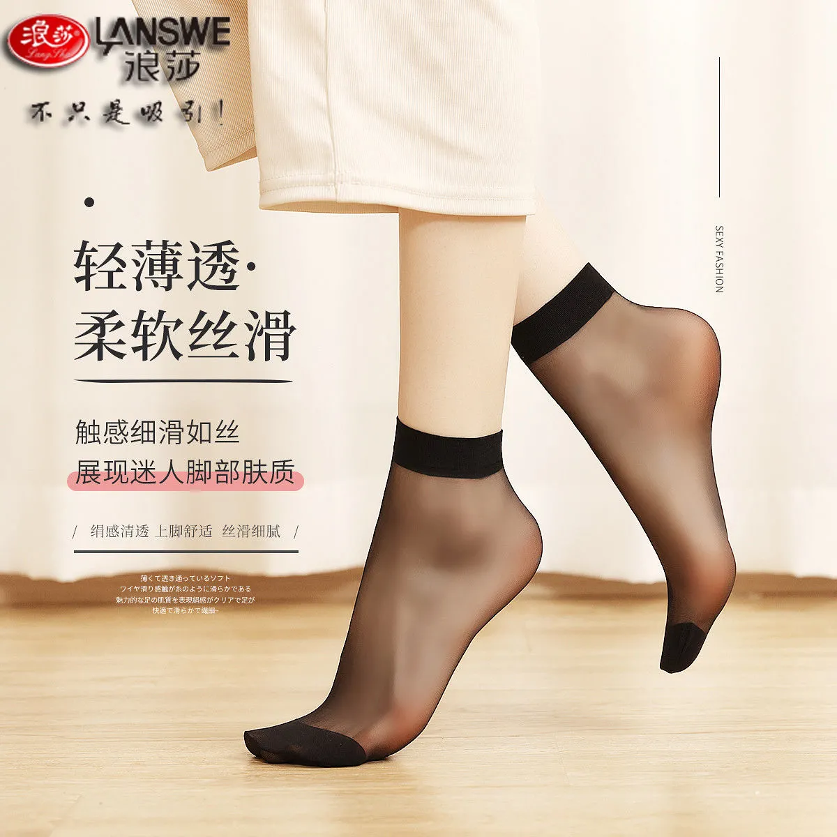 浪莎正品20双水晶丝袜女薄款