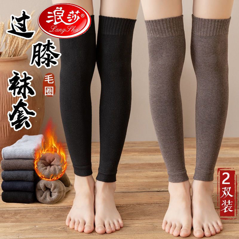 浪莎过膝长筒袜子女秋冬季加厚护膝袜套保暖老寒腿加绒长袜小腿袜,女士内衣/男士内衣/家居服,长筒袜,淘宝优惠券,粉丝福利购,淘宝优惠卷