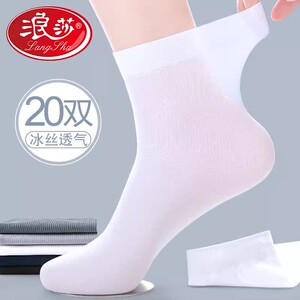 浪莎男士袜子夏季白色丝袜超薄款