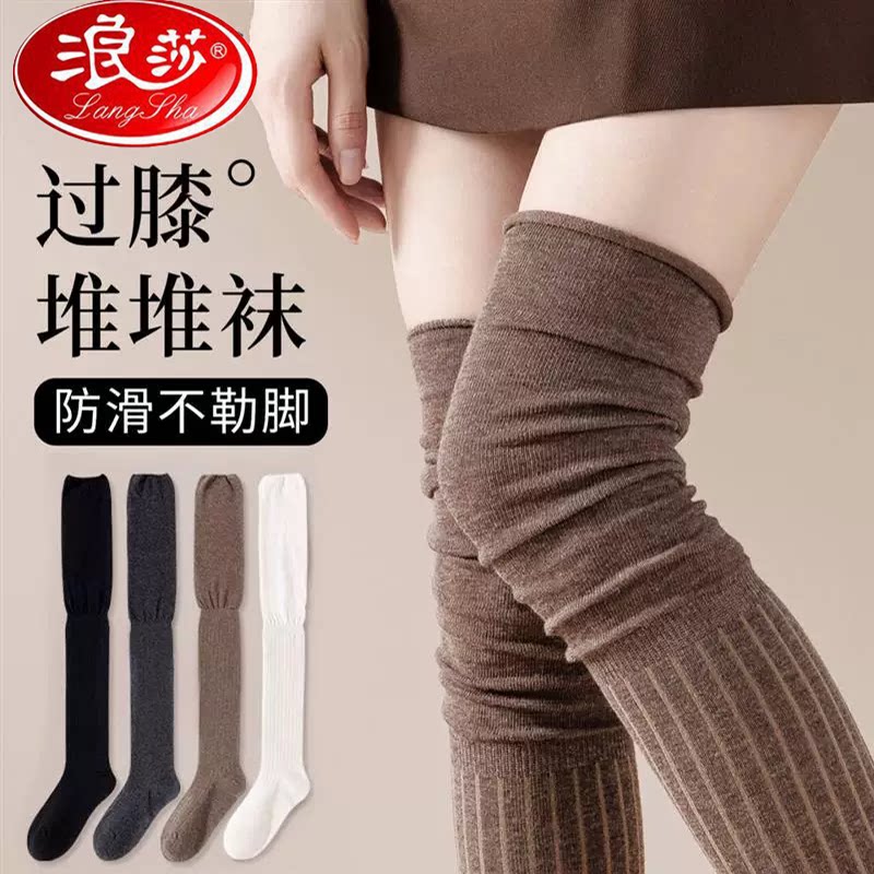 浪莎保暖女jk秋冬堆堆袜过膝