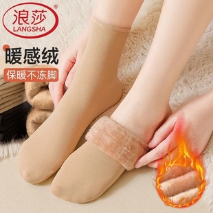 浪莎雪地袜子女秋冬季加厚保暖加绒中筒短丝袜黑肉色女袜冬天短袜