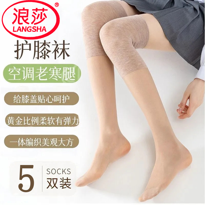 浪莎长筒丝袜夏季保暖护腿护膝空调袜孕妇老寒腿过膝高筒大菠萝袜