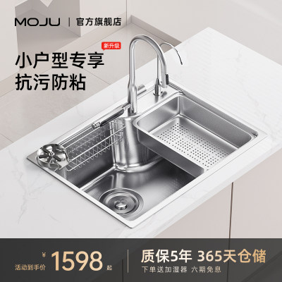 MOJU-M4小户型蜂窝水槽304不锈钢水槽洗菜盆多功能洗碗池带净水