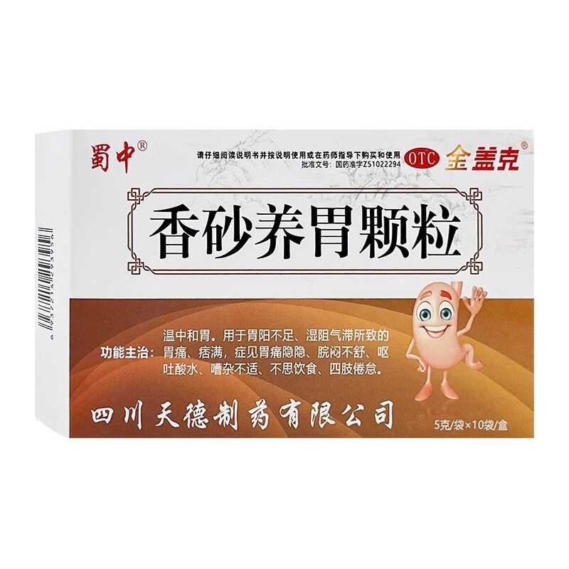 [金盖克]香砂养胃颗粒5g*10袋/盒胃痛养胃不思饮食呕吐