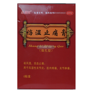 金盖克 伤湿止痛膏 7cm*10cm*6贴/盒新老包装随机发货