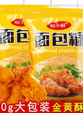 面包糠家用大包装油炸香酥脆皮香蕉炸鸡排鸡翅裹粉金黄色面包屑