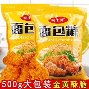 油炸香酥脆皮香蕉炸鸡排鸡翅裹粉金黄色面包屑 面包糠家用大包装